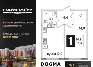 1-ком. квартира на продажу, 37.3 м2, Краснодар