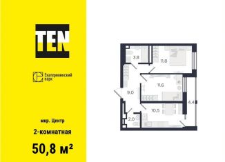 Продажа двухкомнатной квартиры, 50.8 м2, Екатеринбург, улица Азина, 3.3, улица Азина