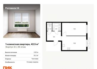 Продается однокомнатная квартира, 42.5 м2, Москва, жилой комплекс Руставели 14, к2.1, Бутырский район