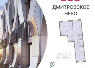 Продажа 2-комнатной квартиры, 64.9 м2, Москва, САО