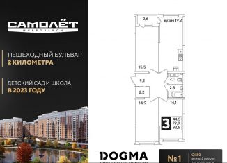 Продам 3-комнатную квартиру, 82.5 м2, Краснодар