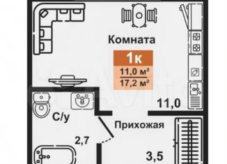 Квартира на продажу студия, 17.2 м2, Курган, Омская улица, 60, жилой район Северный