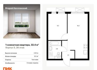 Продаю однокомнатную квартиру, 32.4 м2, Москва, жилой комплекс Второй Нагатинский, к5, метро Нагорная