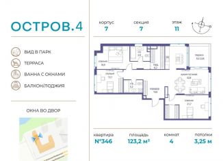 Продается четырехкомнатная квартира, 123.2 м2, Москва, район Хорошёво-Мнёвники