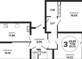 Продам трехкомнатную квартиру, 81.7 м2, Краснодар, микрорайон Завод Радиоизмерительных Приборов, Российская улица, 257/7лит1