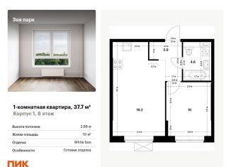 Продается однокомнатная квартира, 37.7 м2, Амурская область