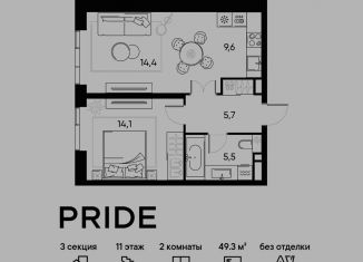 Продажа 2-ком. квартиры, 49.3 м2, Москва, станция Савёловская