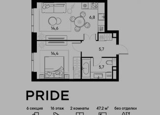 2-комнатная квартира на продажу, 47.2 м2, Москва, станция Савёловская