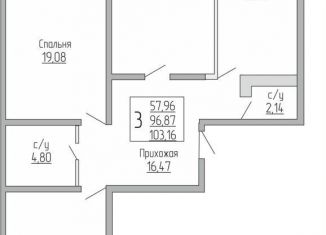 3-комнатная квартира на продажу, 105.9 м2, Краснодар, Кожевенная улица, 22, ЖК Резиденция