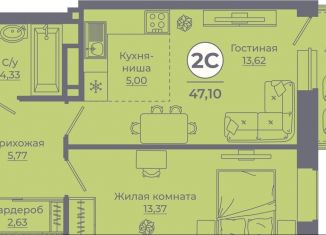 2-комнатная квартира на продажу, 47 м2, Ростовская область
