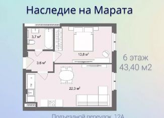 Продается двухкомнатная квартира, 43.1 м2, Санкт-Петербург, муниципальный округ Семеновский