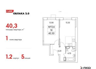 Однокомнатная квартира на продажу, 40.3 м2, Московская область, Солнечная улица, 2