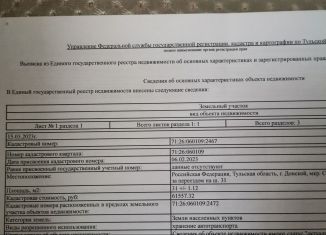 Продажа гаража, 27 м2, Донской