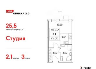 Продам квартиру студию, 25.5 м2, Московская область, Солнечная улица, 2
