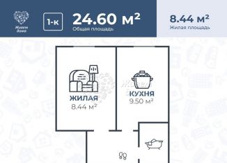 Продажа 1-комнатной квартиры, 26.1 м2, Волгоградская область, улица Тракторостроителей, 27