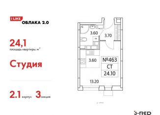 Продам квартиру студию, 24.1 м2, Московская область, Солнечная улица, 6