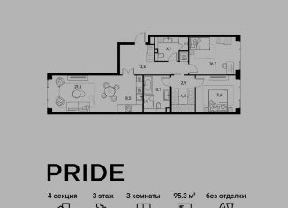 3-комнатная квартира на продажу, 95.3 м2, Москва, Полковая улица, 1с7, район Марьина Роща