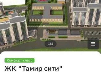 Продается 1-ком. квартира, 38.8 м2, Улан-Удэ