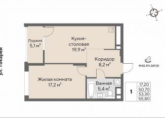 1-ком. квартира на продажу, 53.3 м2, Екатеринбург, ЖК Нагорный