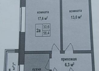 Продажа двухкомнатной квартиры, 52.2 м2, деревня Высоково, жилой комплекс Малая Истра, 14
