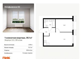 Однокомнатная квартира на продажу, 35.1 м2, Москва, метро Бибирево