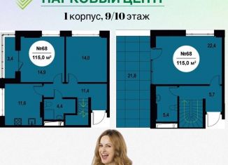 Продается трехкомнатная квартира, 115 м2, Калужская область