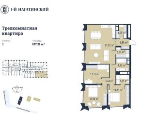 Продаю трехкомнатную квартиру, 111.7 м2, Москва, Нагатинская улица, к1вл1