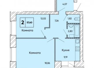 2-комнатная квартира на продажу, 57.6 м2, Северодвинск, проспект Победы, 36