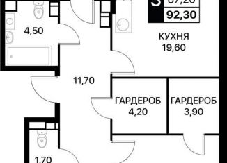 Трехкомнатная квартира на продажу, 92.3 м2, Ростов-на-Дону