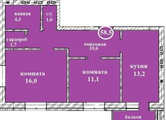 Продам двухкомнатную квартиру, 56.6 м2, Ставропольский край, Никольская улица, 27к5
