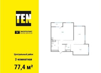 Продам 2-комнатную квартиру, 77.4 м2, Хабаровск