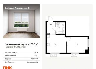 Продажа 1-ком. квартиры, 35.5 м2, Москва, жилой комплекс Большая Очаковская 2, 2.2, ЖК Большая Очаковская 2