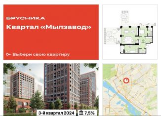 Продаю трехкомнатную квартиру, 176.9 м2, Новосибирск