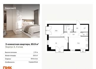 Продажа двухкомнатной квартиры, 65.9 м2, Москва, район Филёвский Парк, жилой комплекс Барклая 6, к3