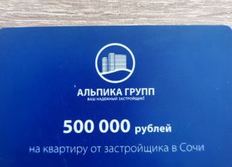 Однокомнатная квартира на продажу, 25 м2, Сочи, ЖК Курортный, улица Ленина, 290/6