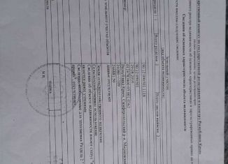 Продажа земельного участка, 240 сот., село Белоглинка, Урожайный переулок