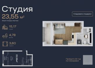 Продажа квартиры студии, 23.6 м2, Махачкала, улица Али Алиева, 5, ЖК Каннские Львы