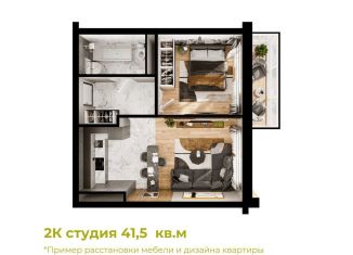 Продам двухкомнатную квартиру, 41.5 м2, Кемеровская область