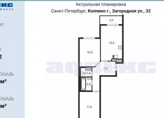 Продаю двухкомнатную квартиру, 47.8 м2, Колпино, жилой комплекс Новое Колпино, к32, ЖК Новое Колпино