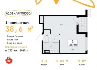 1-комнатная квартира на продажу, 38.6 м2, Ленинградская область
