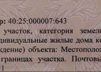 Продажа земельного участка, 14.5 сот., деревня Лихун