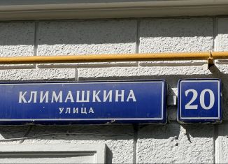 Трехкомнатная квартира на продажу, 64.7 м2, Москва, улица Климашкина, 20