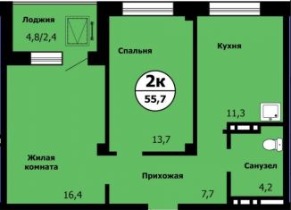 Продается двухкомнатная квартира, 55.7 м2, Красноярск