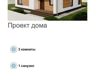 Дом на продажу, 102 м2, деревня Якуши, переулок Мичурина