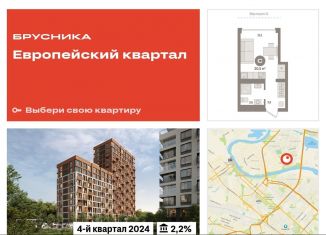 Квартира на продажу студия, 20.5 м2, Тюмень, ЖК Европейский квартал