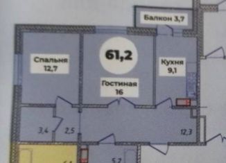 Продажа двухкомнатной квартиры, 57.1 м2, Улан-Удэ