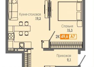 Продам 2-комнатную квартиру, 49.6 м2, Красноярский край