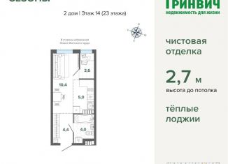 Продается квартира студия, 26.4 м2, Свердловская область, улица Щербакова, 78