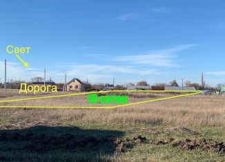 Продаю земельный участок, 10 сот., село Красная Зорька, Рассветная улица