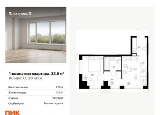 Продам 1-комнатную квартиру, 33.9 м2, Москва, метро Шоссе Энтузиастов